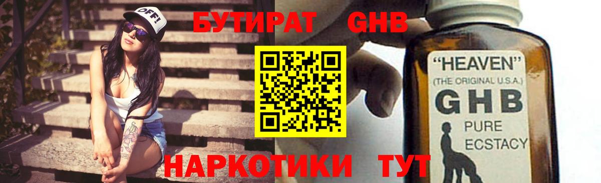 Сальск  Бутират  Вход с VPN  БУТИРАТ 99% 