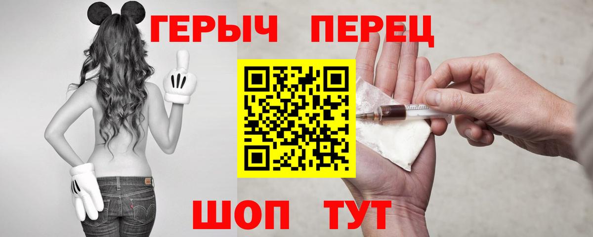 ГЕРОИН гречка Сальск