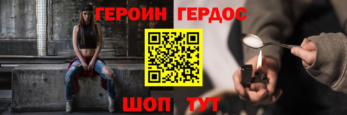 ГЕРОИН  Героин Афган  Вход с VPN  Сальск 