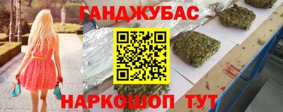 марихуана Будённовск