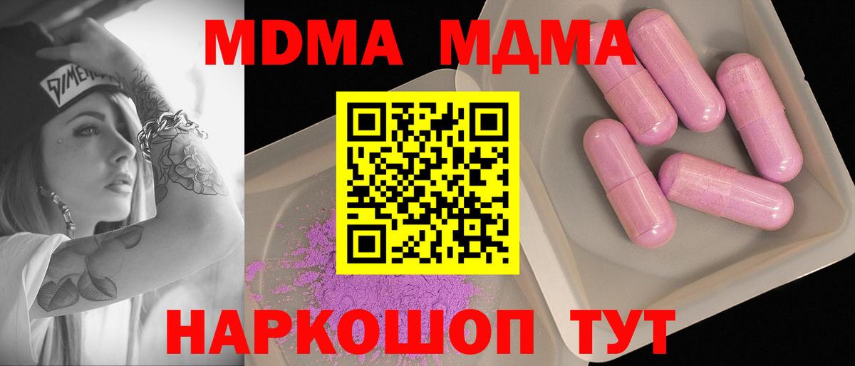 Сальск  MDMA  Вход с VPN  MDMA Molly  MDMA молли 