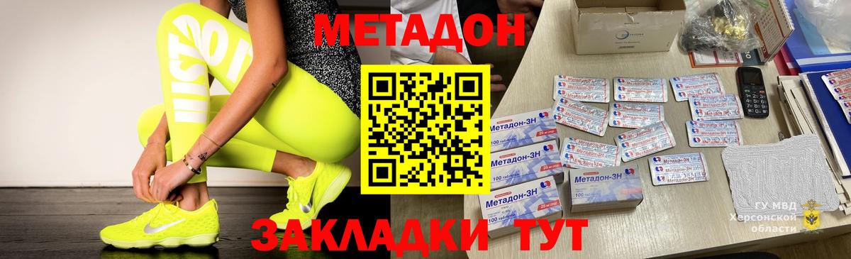 Сальск  МЕТАДОН белоснежный  блэк спрут ONION  Вход с VPN  МЕТАДОН белоснежный 