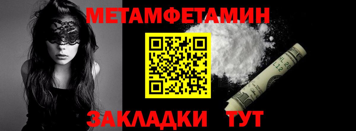Первитин Декстрометамфетамин 99.9%  Вход с VPN  МЕТАМФЕТАМИН  Сальск 