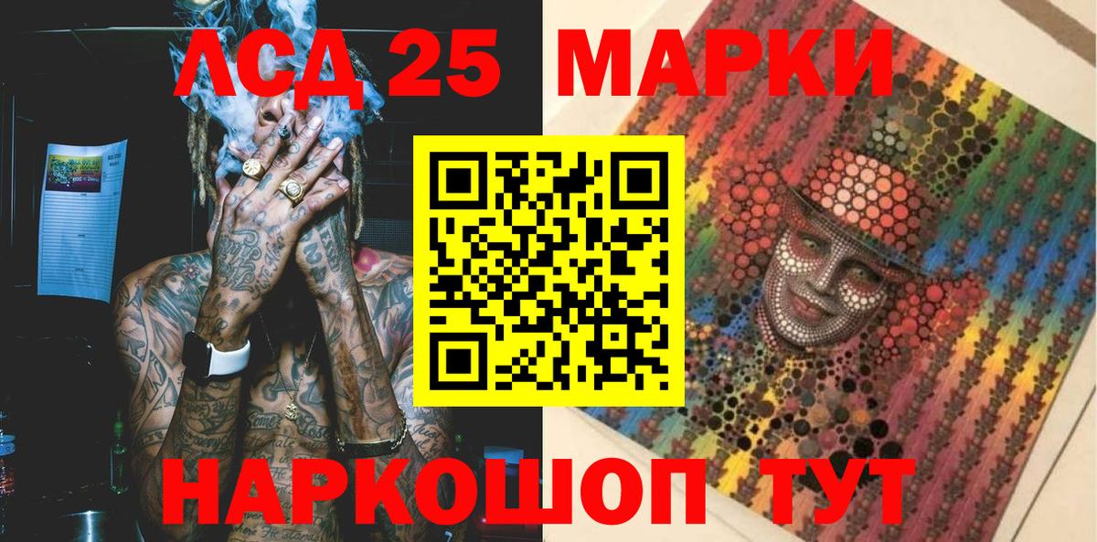 Наркотические марки 1500мкг Сальск