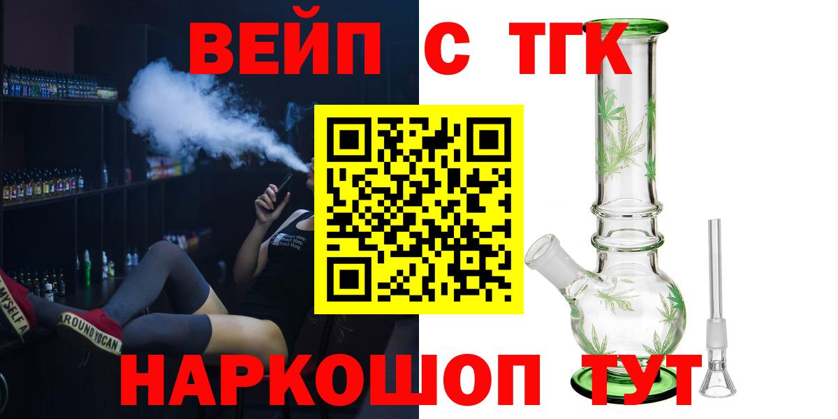 Сальск  ТГК гашишное масло  Вход с VPN 